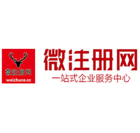 峨眉山贵阳公司注册之公司注册流程知识总结